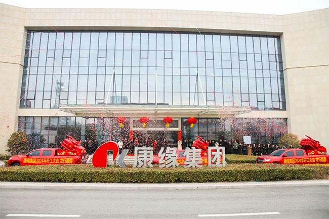 金龙献瑞开财运,康缘集团2024新年开工大吉!