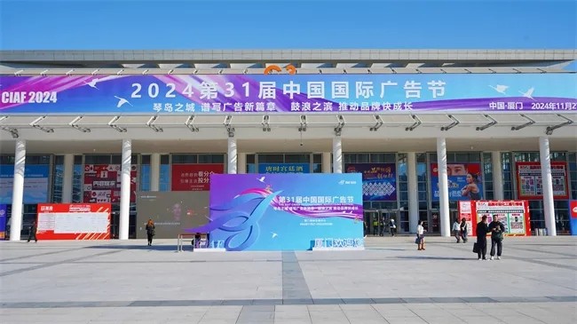 康缘大健康亮相中国国际广告节,共绘美食与健康新篇章