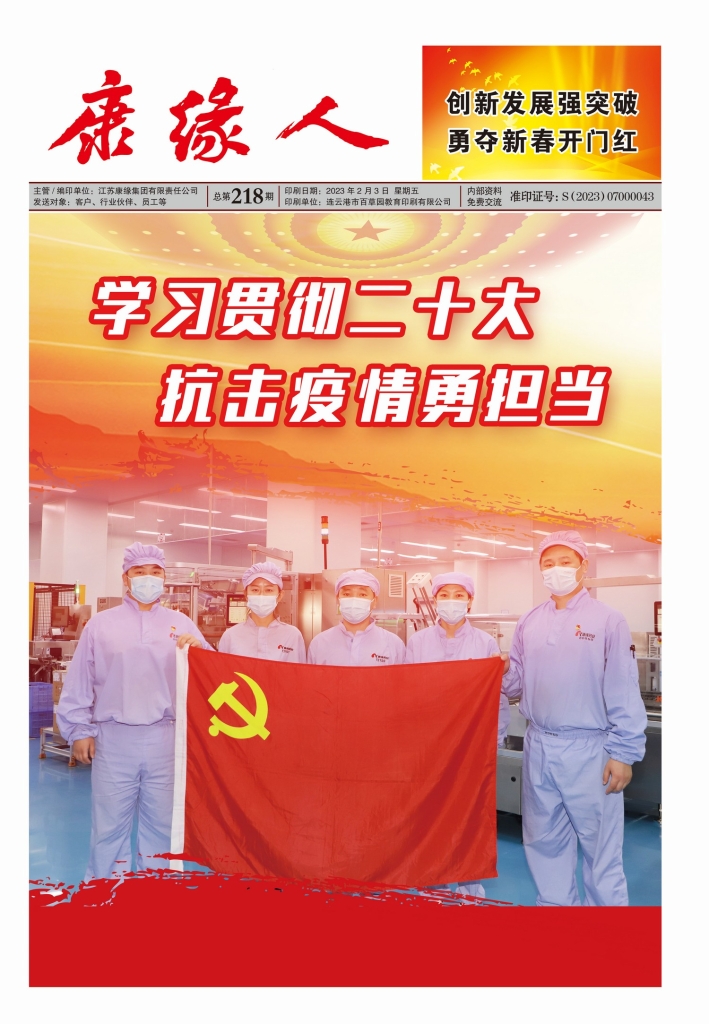 第218期