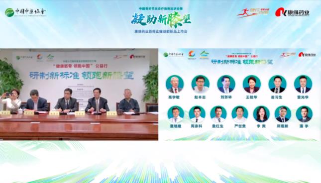 康缘药业筋骨止痛凝胶上市,可用于膝骨关节炎