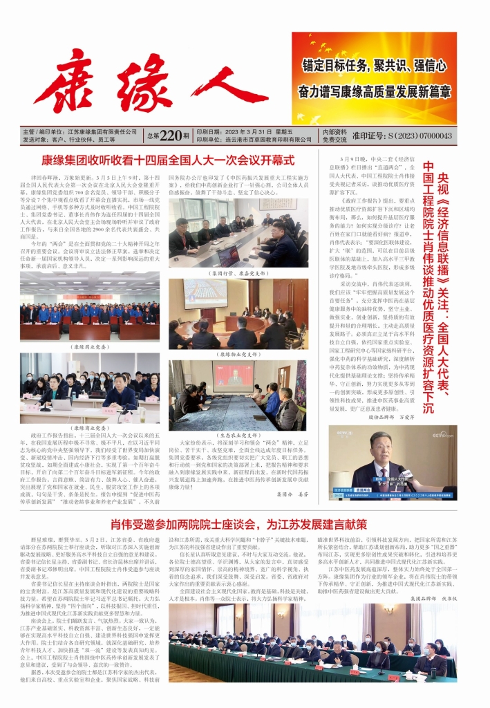 第220期