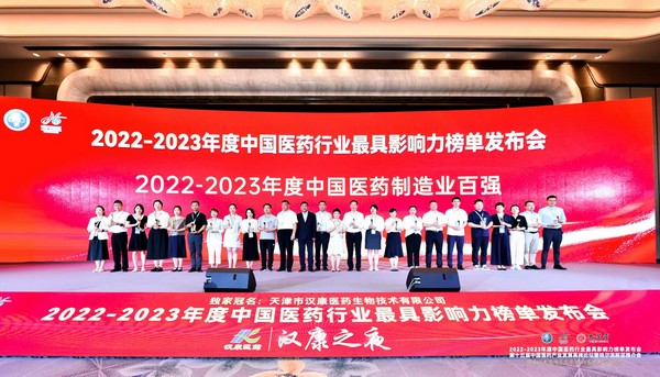 重磅发布!康缘荣获2022-2023中国医药行业最具影响力多项大奖