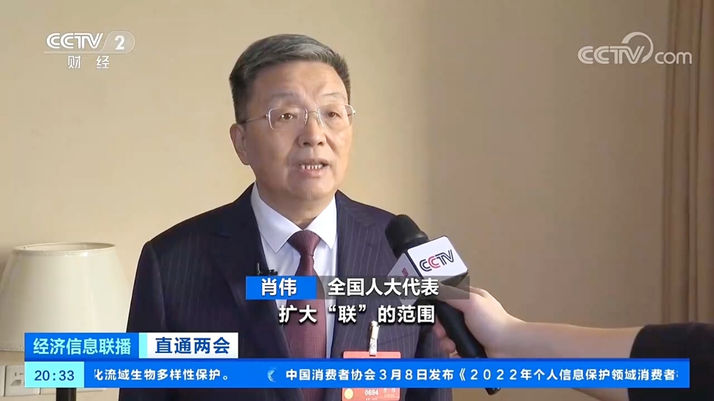 央视《经济信息联播》关注:全国人大代表、中国工程院院士肖伟谈推动优质医疗资源扩容下沉